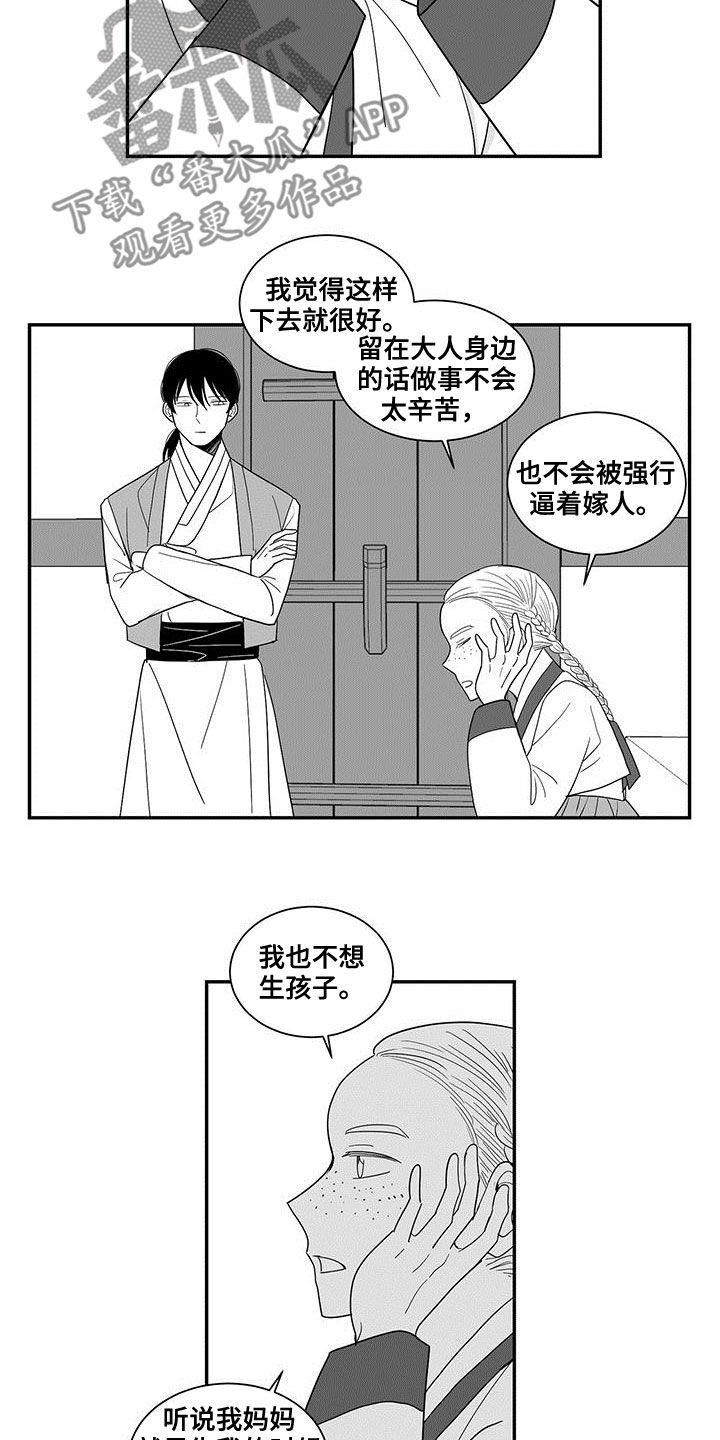 第56章：预感1