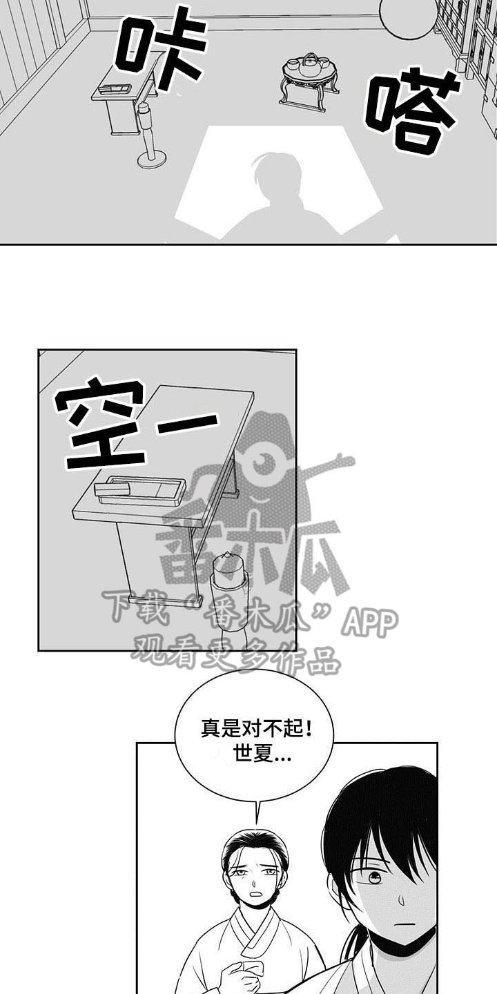 第6章：收留2