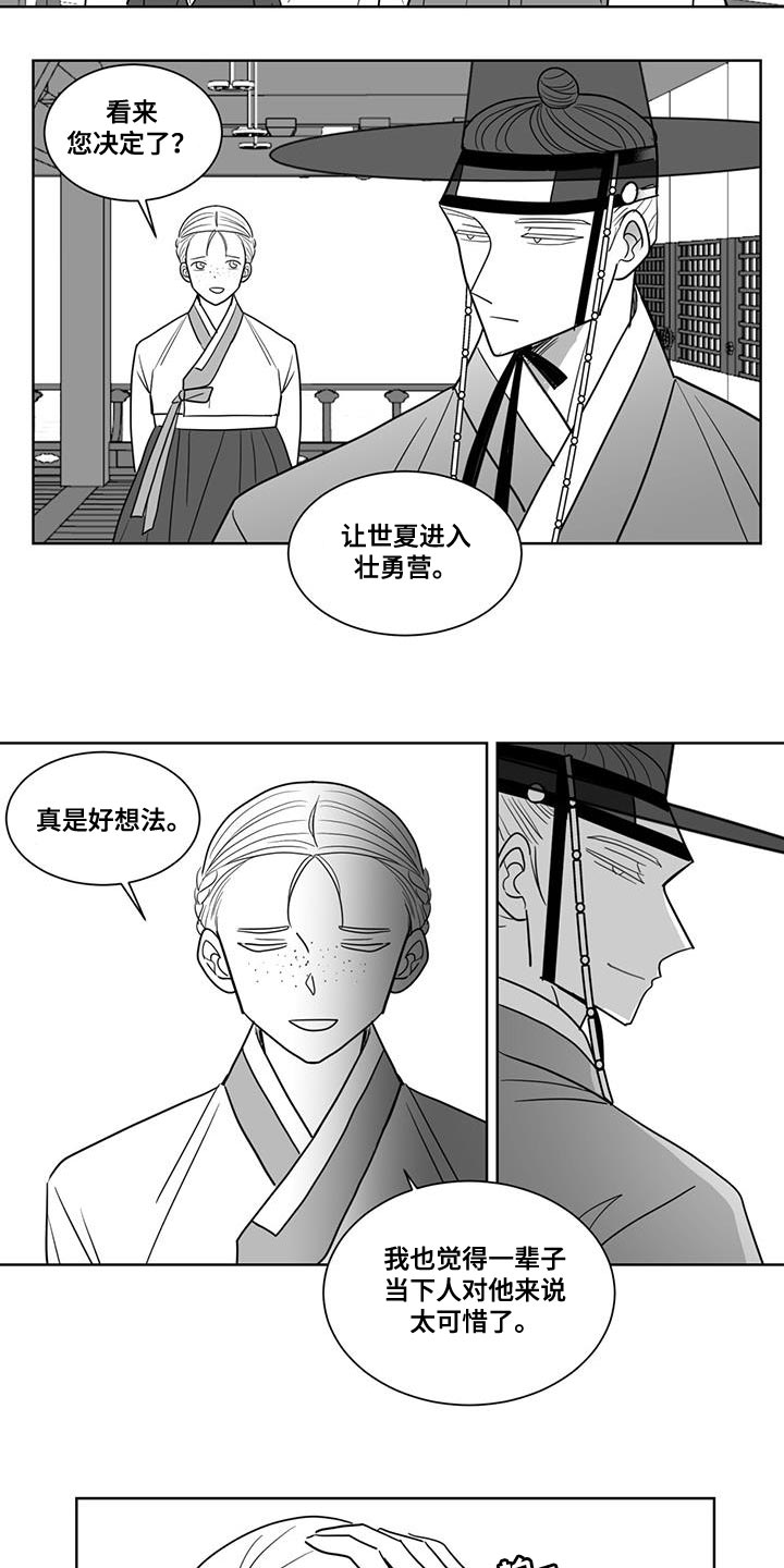 第136章：人果然是不会变的4