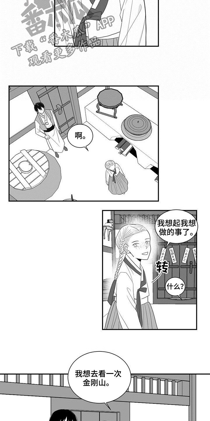 第56章：预感4