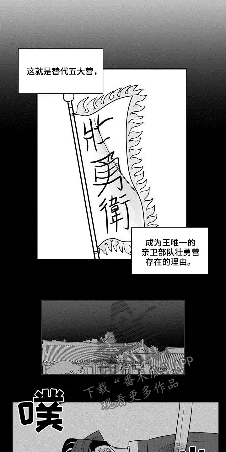 第31章：直言不讳4