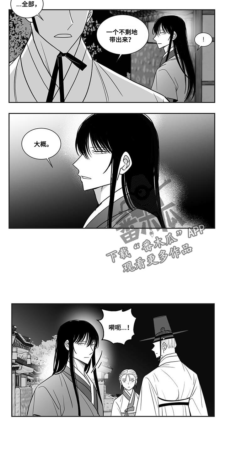 第108章：实感3