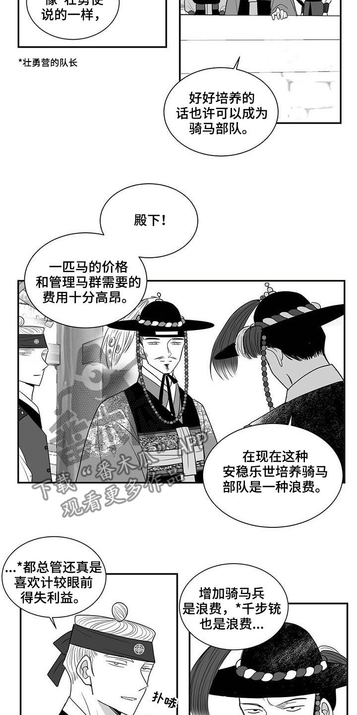 第38章：免职3