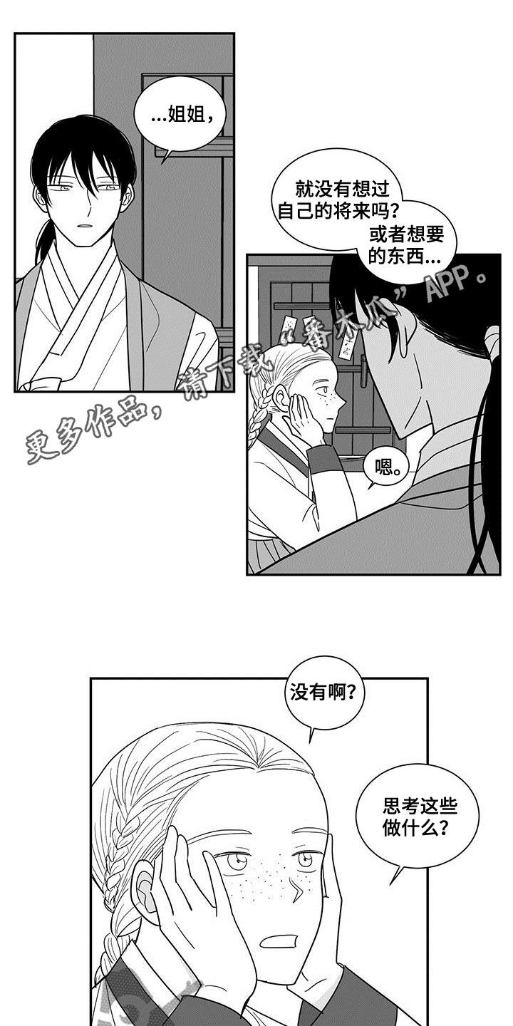 第56章：预感0