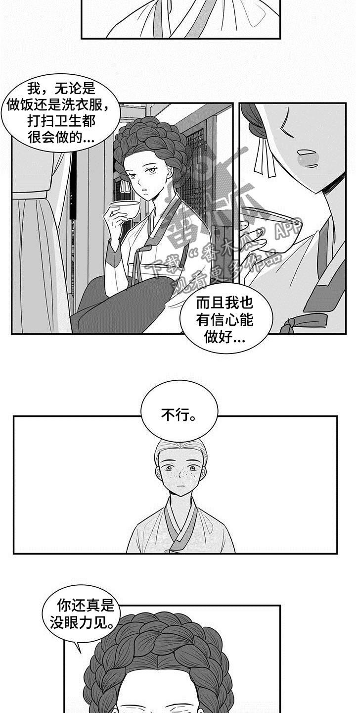 第19章：地位3