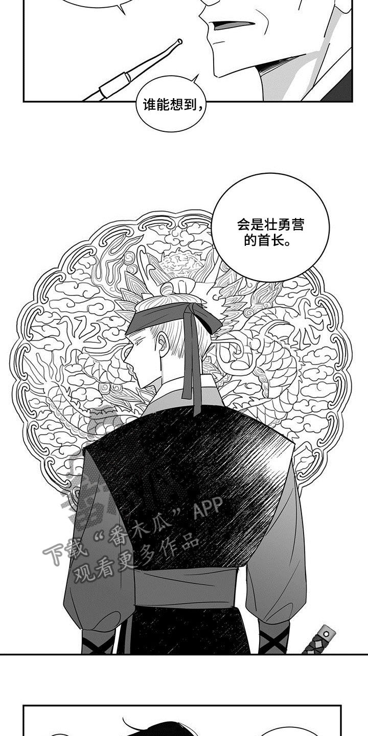 第69章：罪魁祸首1