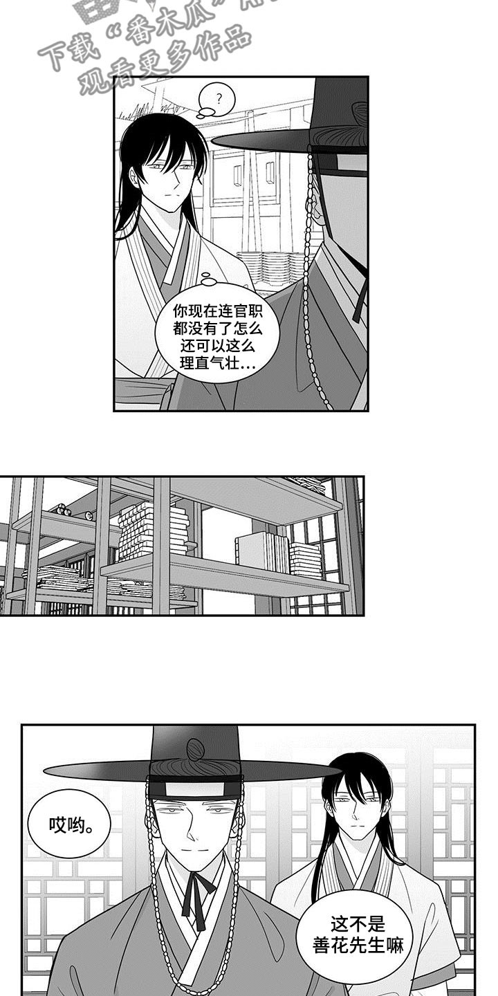 第42章：敬圣君2