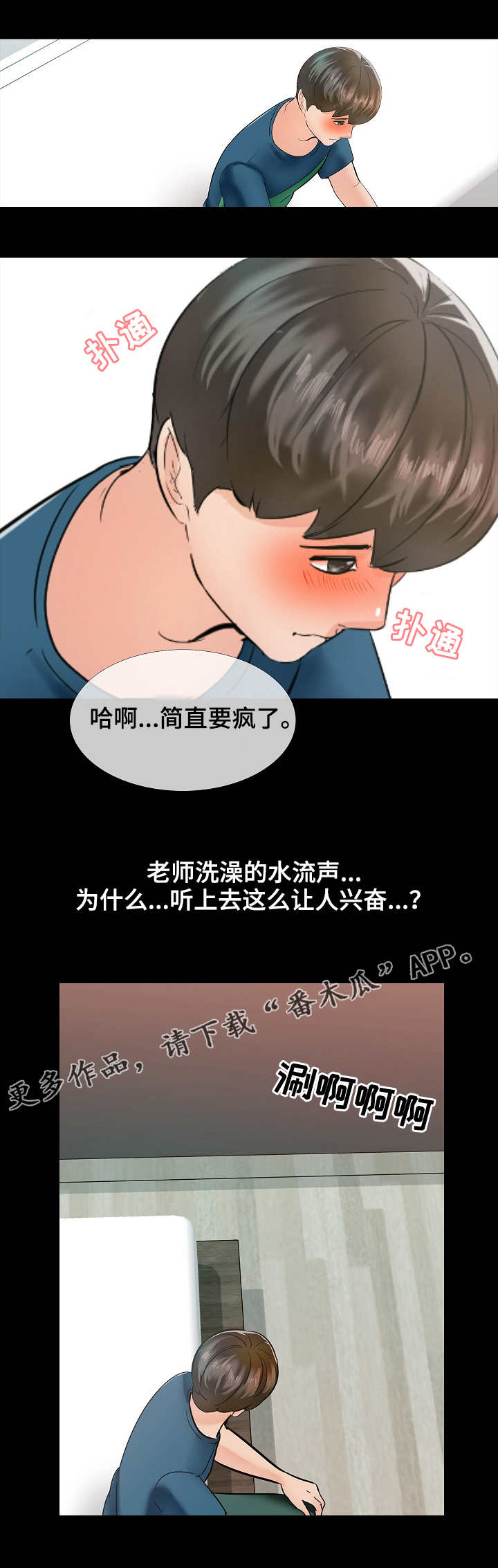 第17章：紧张3