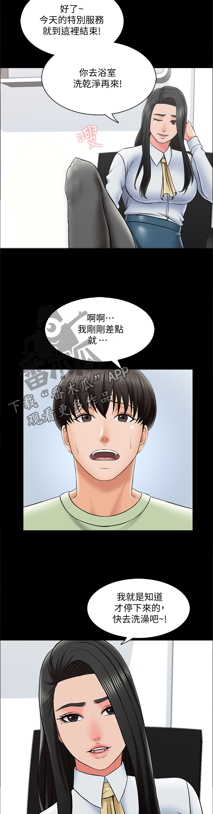 第51章：奖励时间4