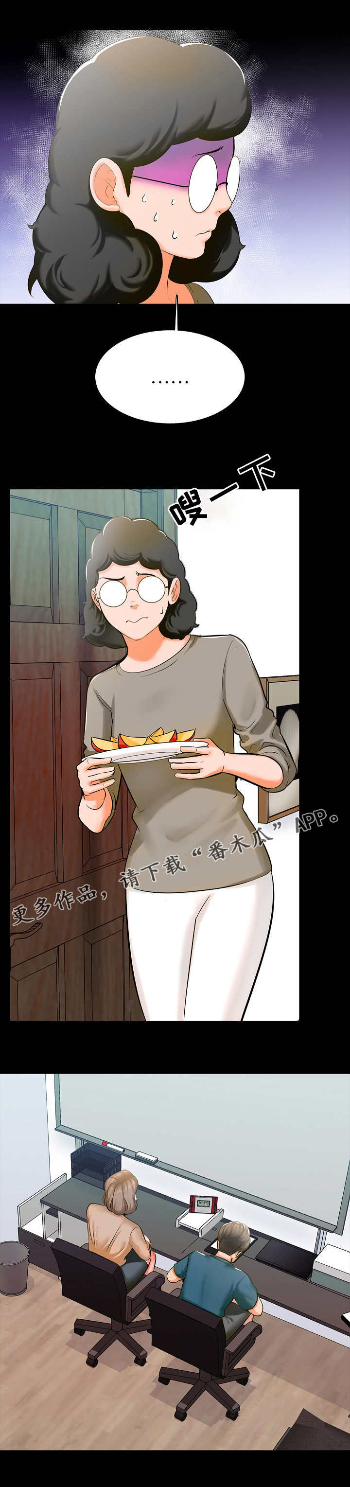 第14章：偷听1
