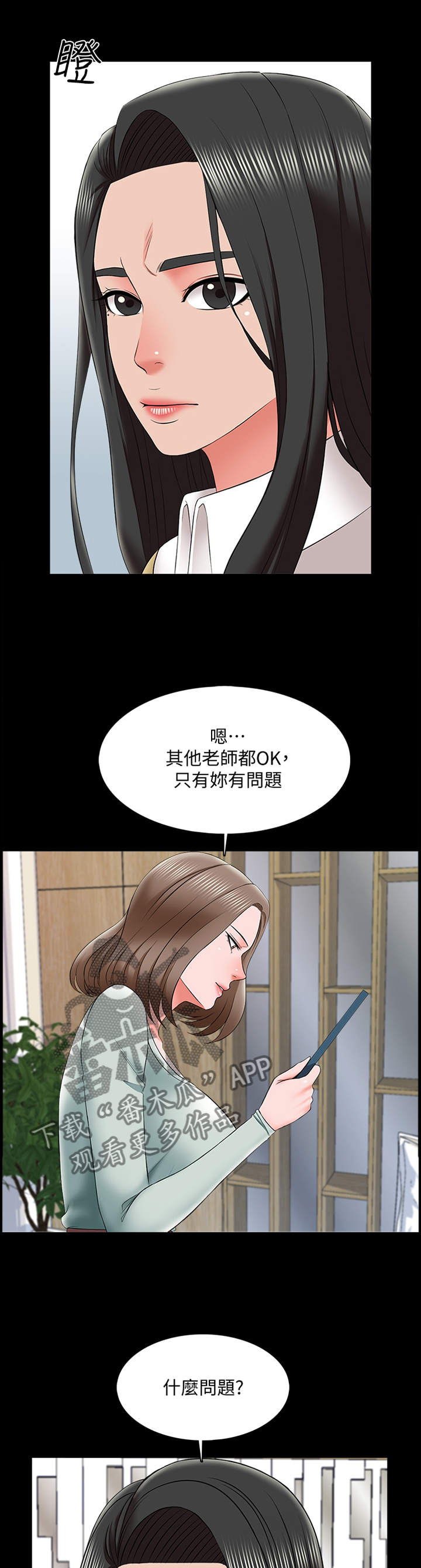 第45章：责备1