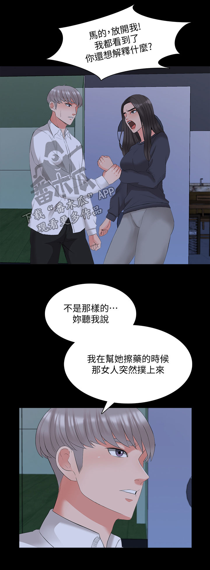 第72章：部门消失3