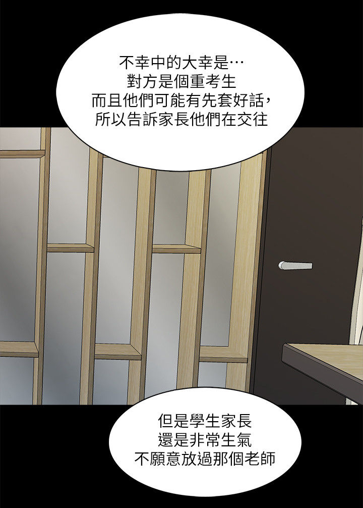 第73章：紧急会议2