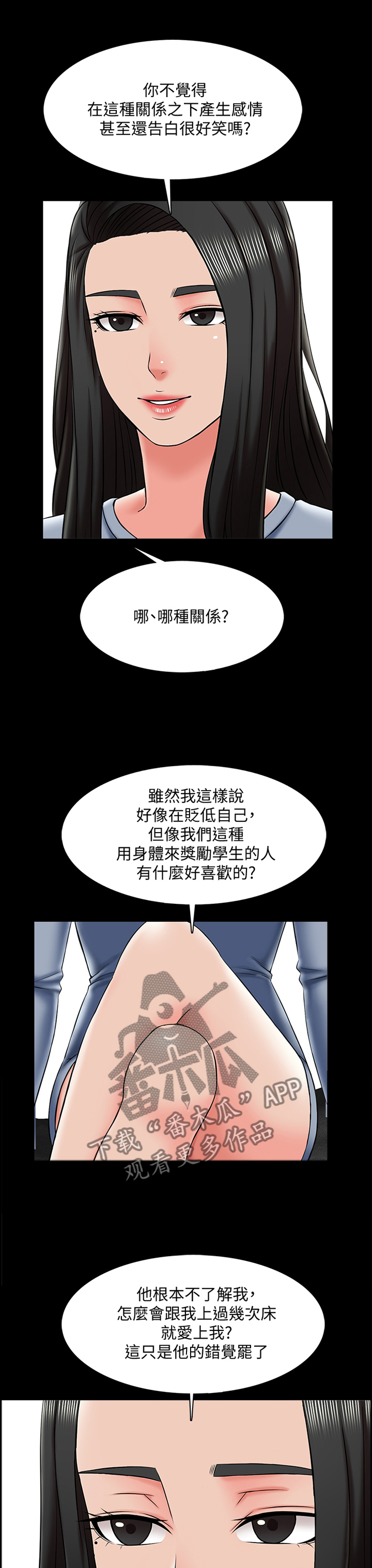 第40章：不过是错觉0