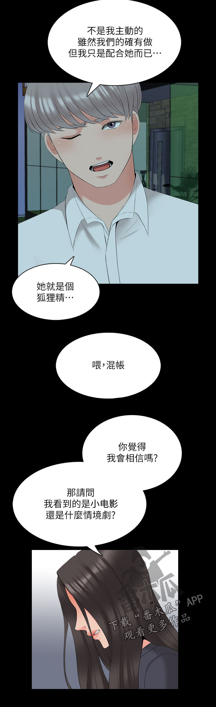 第72章：部门消失4