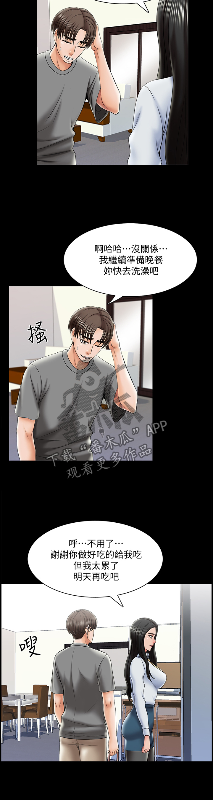 第53章：按摩2