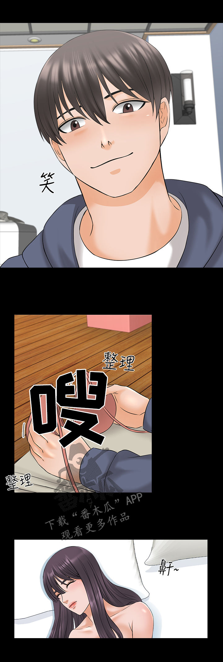 第63章：等一下3