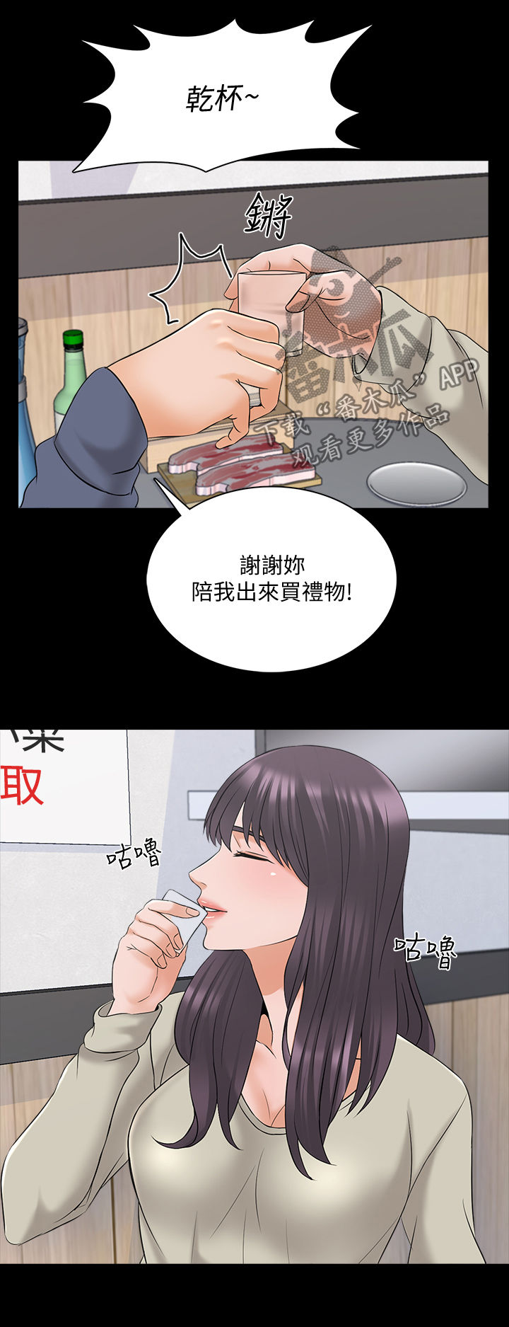 第62章：喝醉4