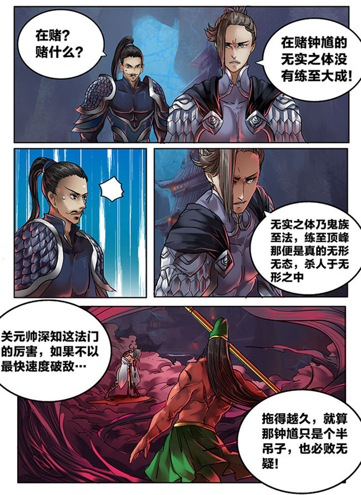 超西游漫画,第104章：5图