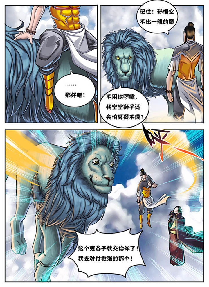第29章：3