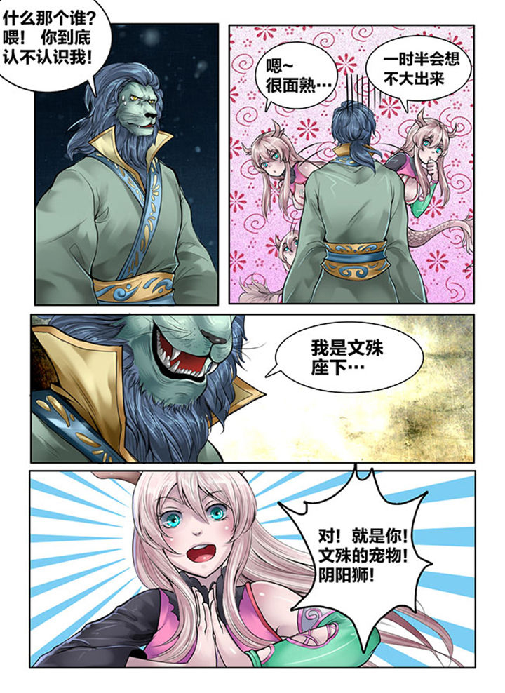 第109章：3