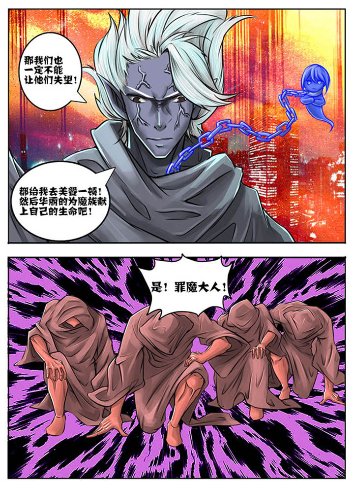 超西游漫画,第53章：5图
