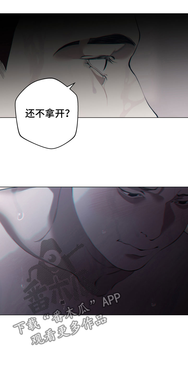 羊头人小说免费阅读漫画,第15章：欺负4图