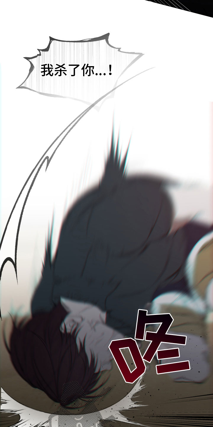 羊头人小说免费阅读漫画,第4章：求救2图