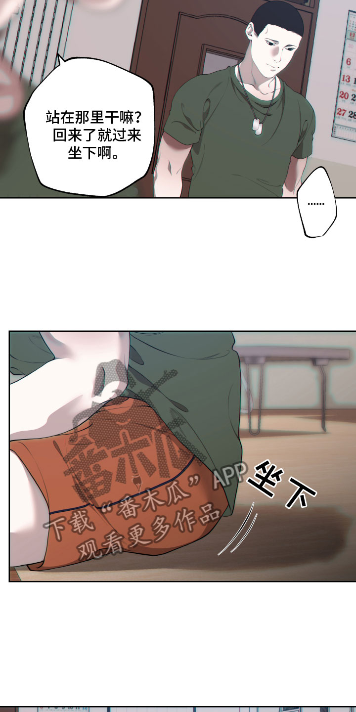 第18章：嘲讽3