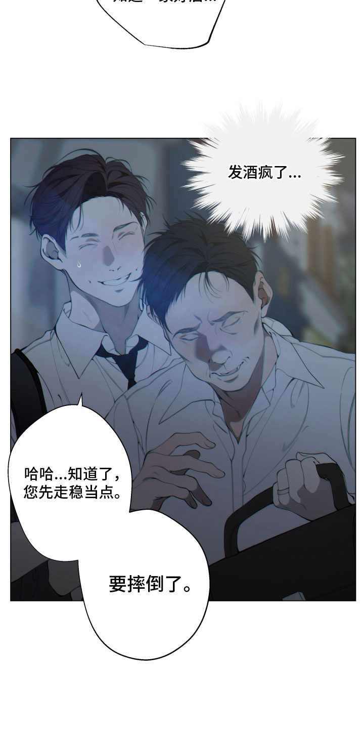 第1章：宿醉4