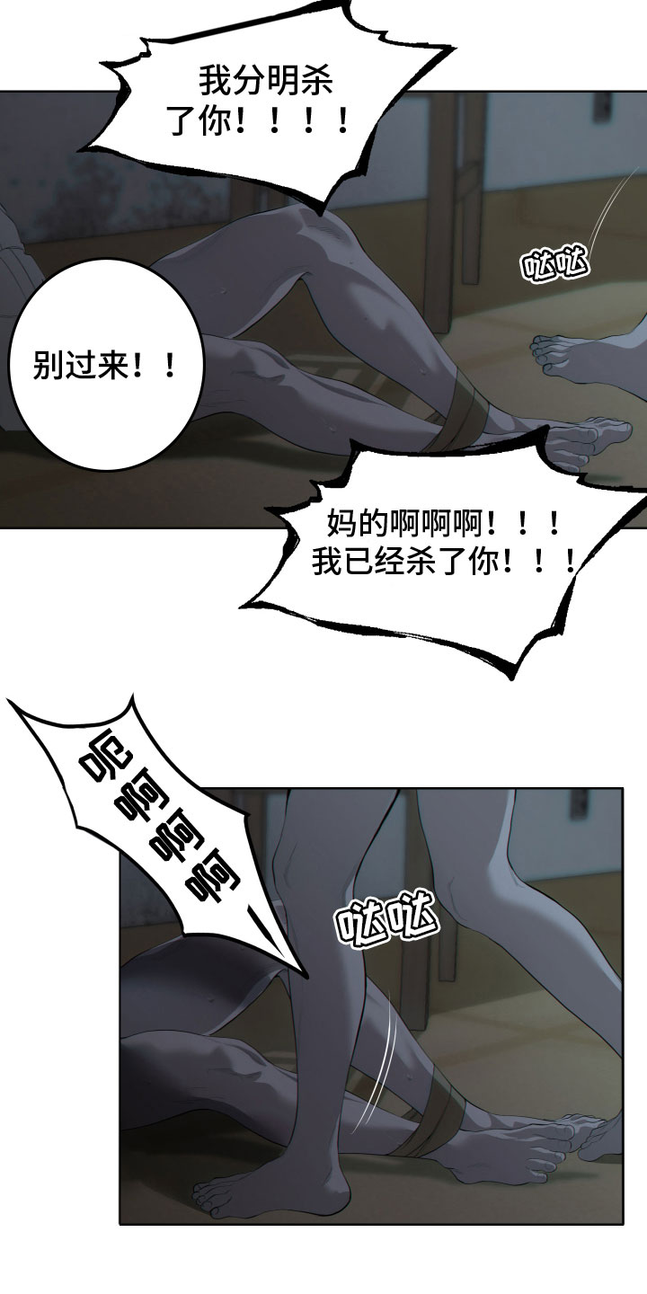 第27章：崩溃（完结）3