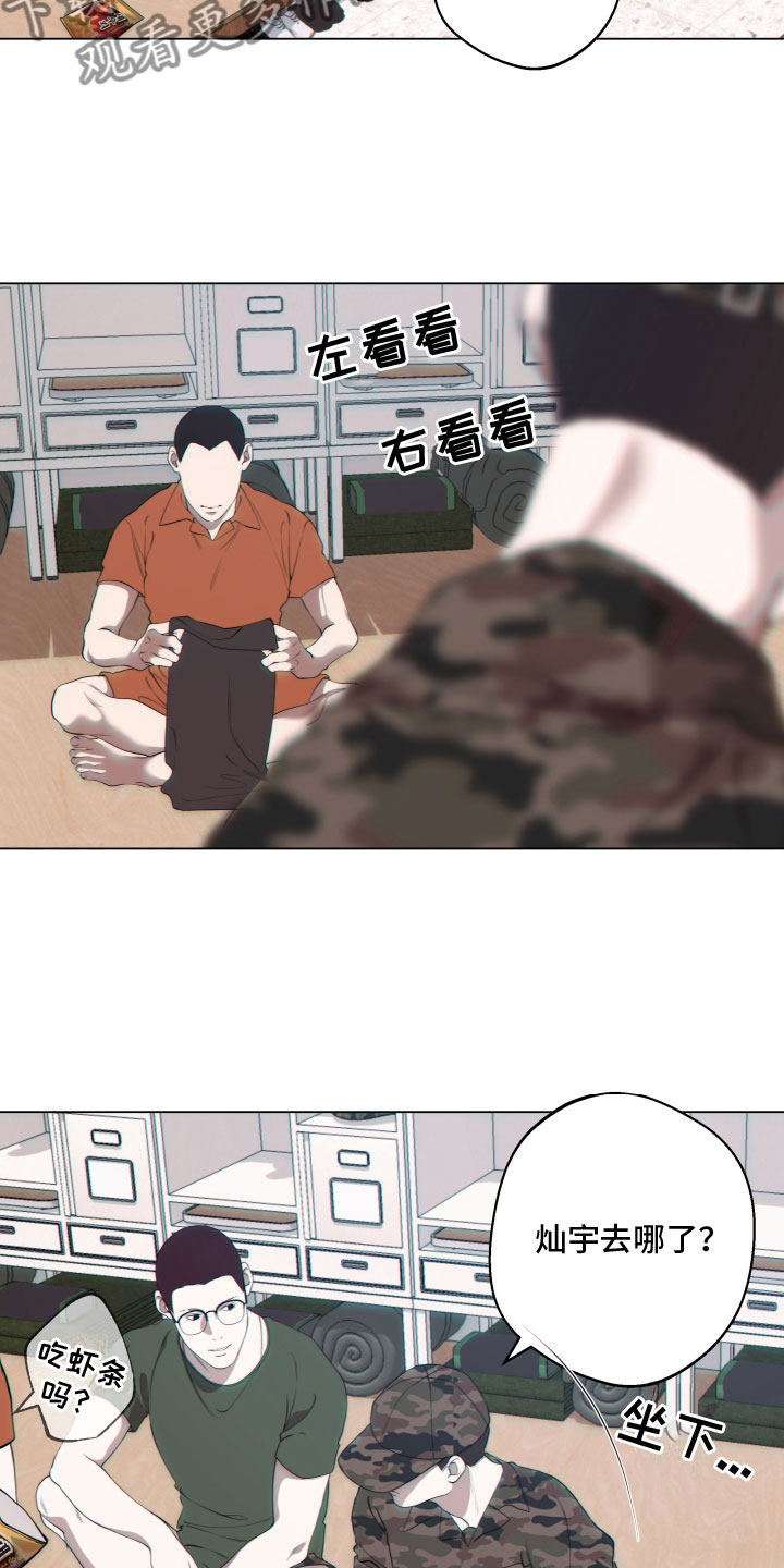 第17章：打断3