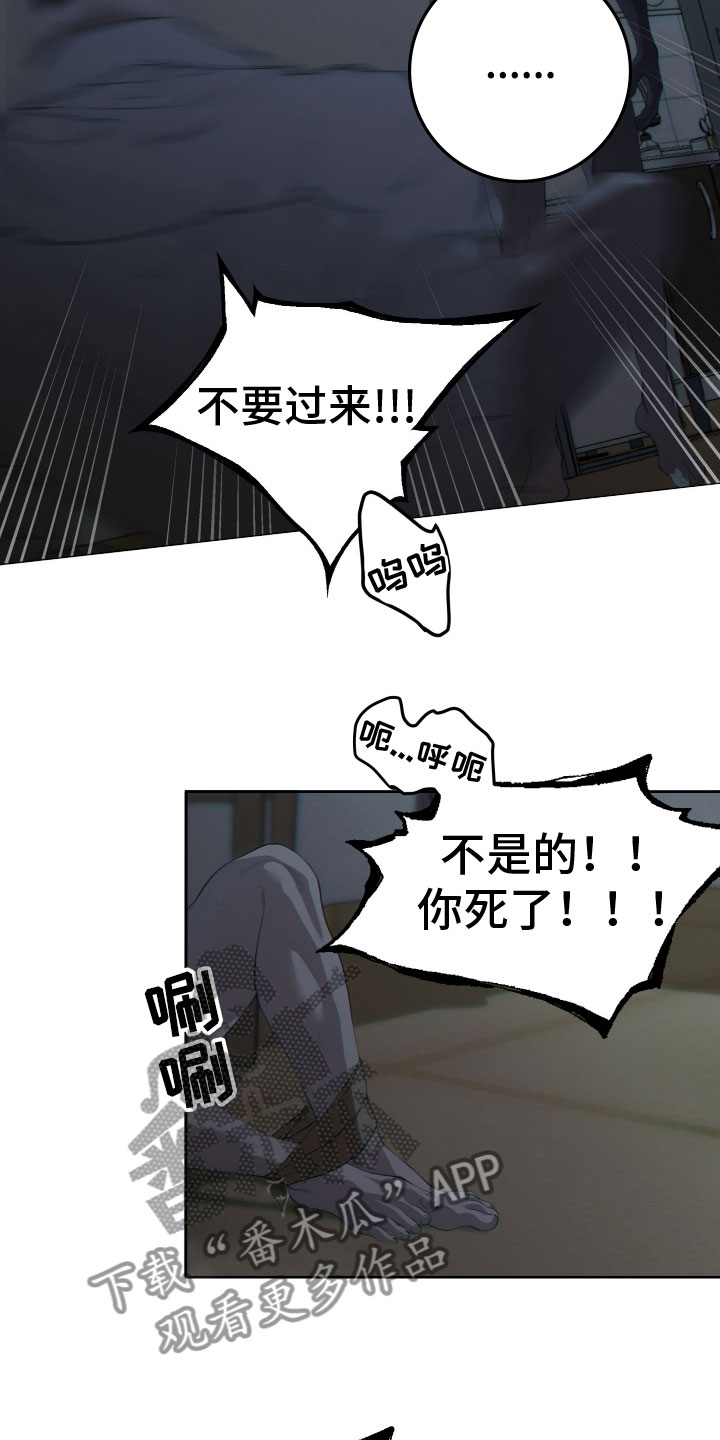 第27章：崩溃（完结）2