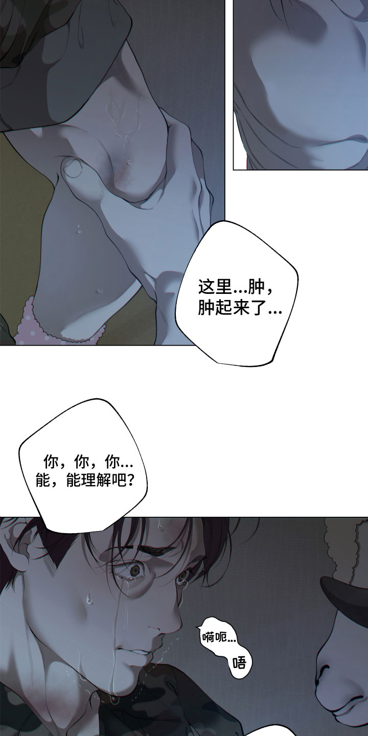 第11章：他的身份1