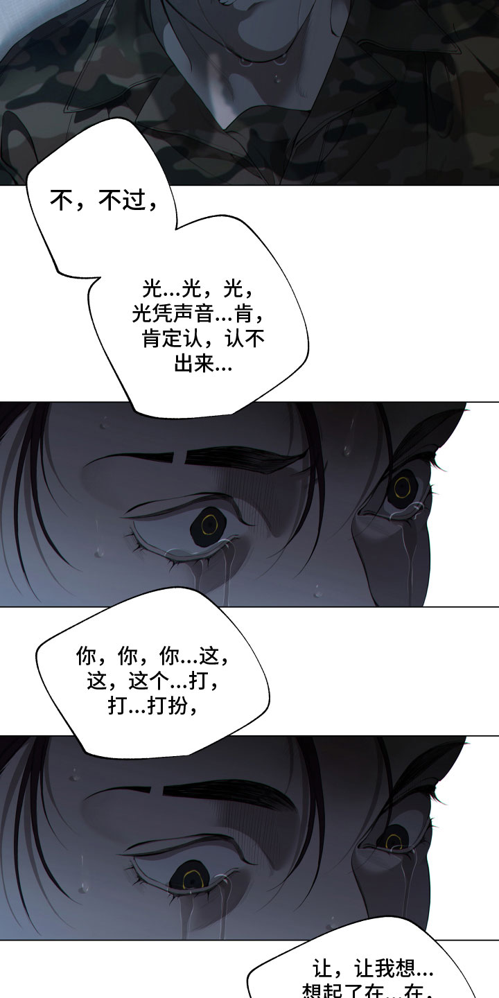 第11章：他的身份3