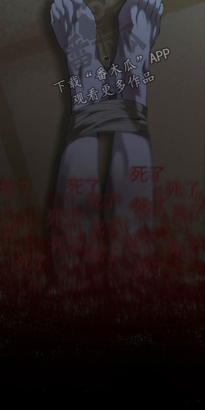 羊头人小说免费阅读漫画,第10章：不要过来5图