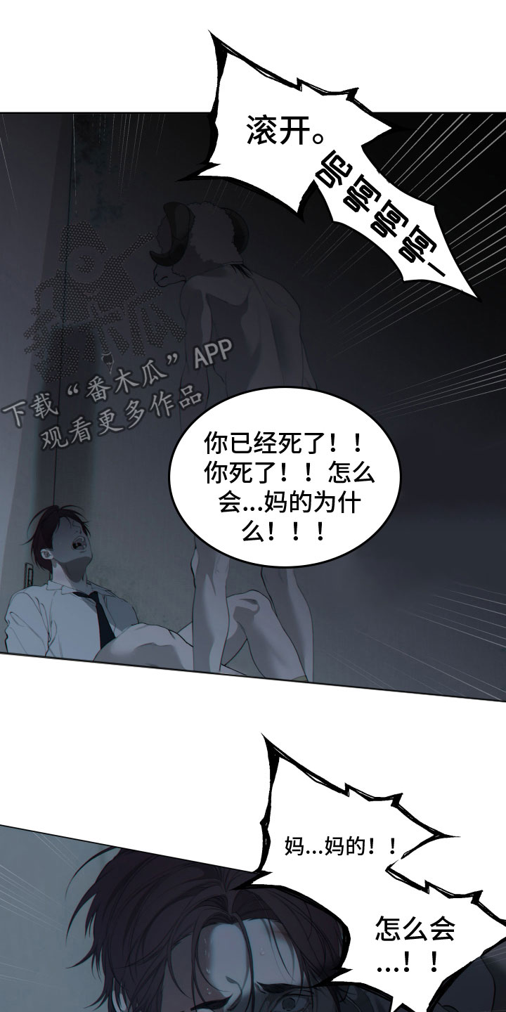 第27章：崩溃（完结）4