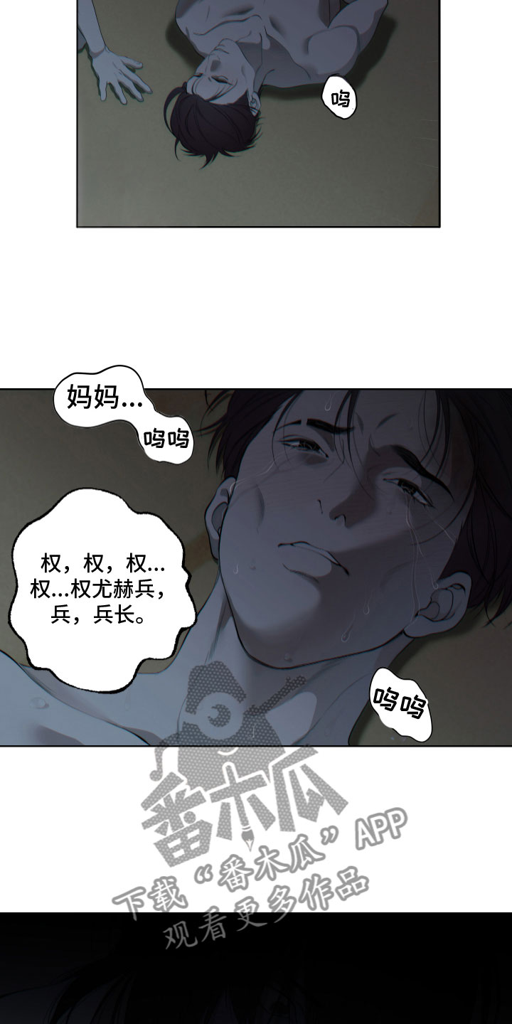 第19章：哭喊3