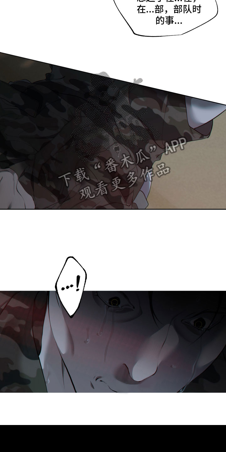 第11章：他的身份4