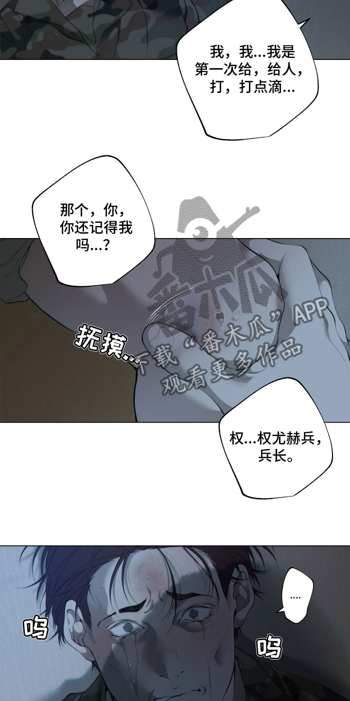 第11章：他的身份2