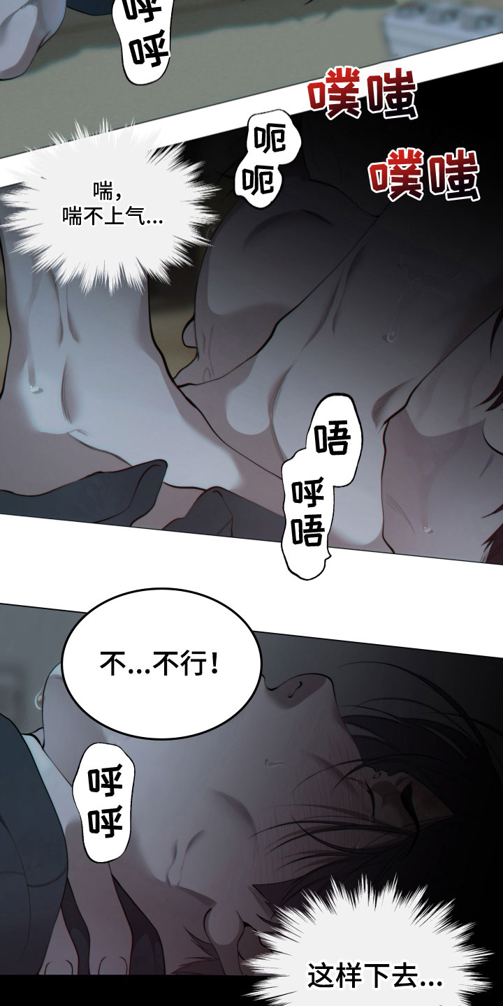 第5章：求饶1