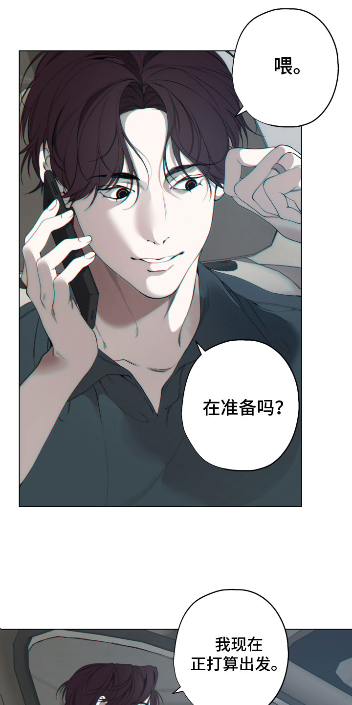 羊头人小说免费阅读漫画,第2章：救救我1图