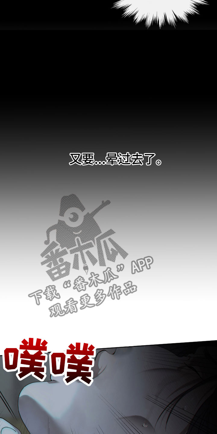 第5章：求饶2