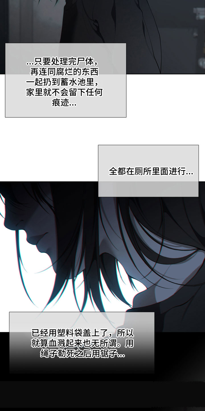 羊头人真实存在吗漫画,第24章：不见了4图