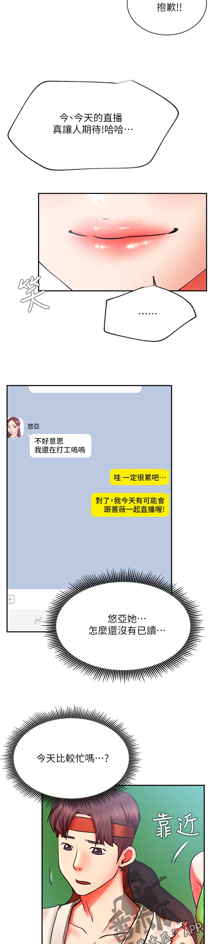 第57章：惩罚游戏2