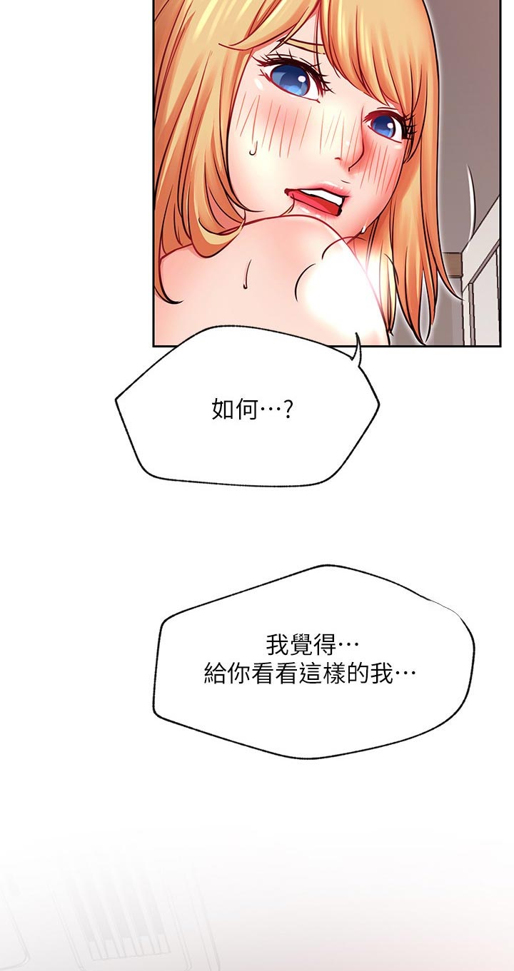 第63章：害羞1