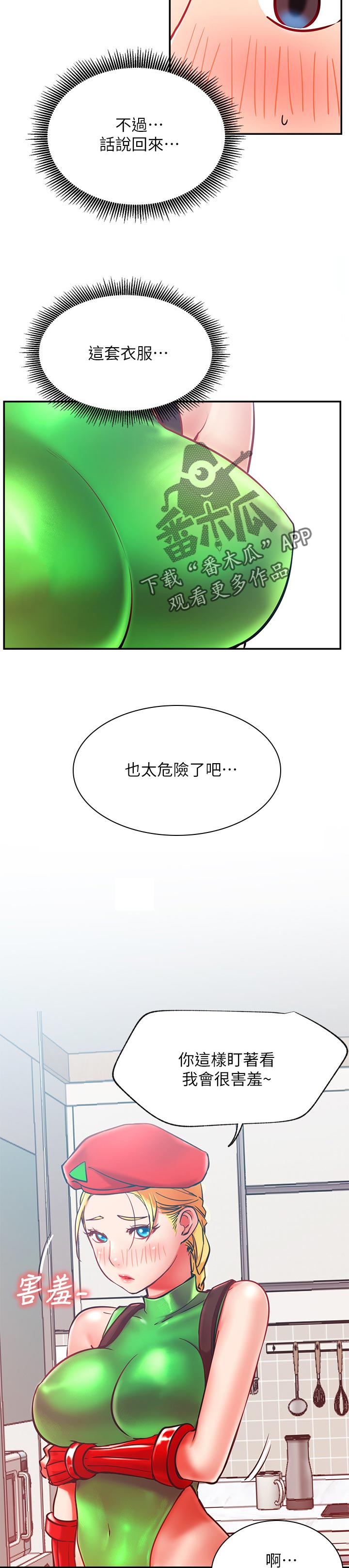 第57章：惩罚游戏1