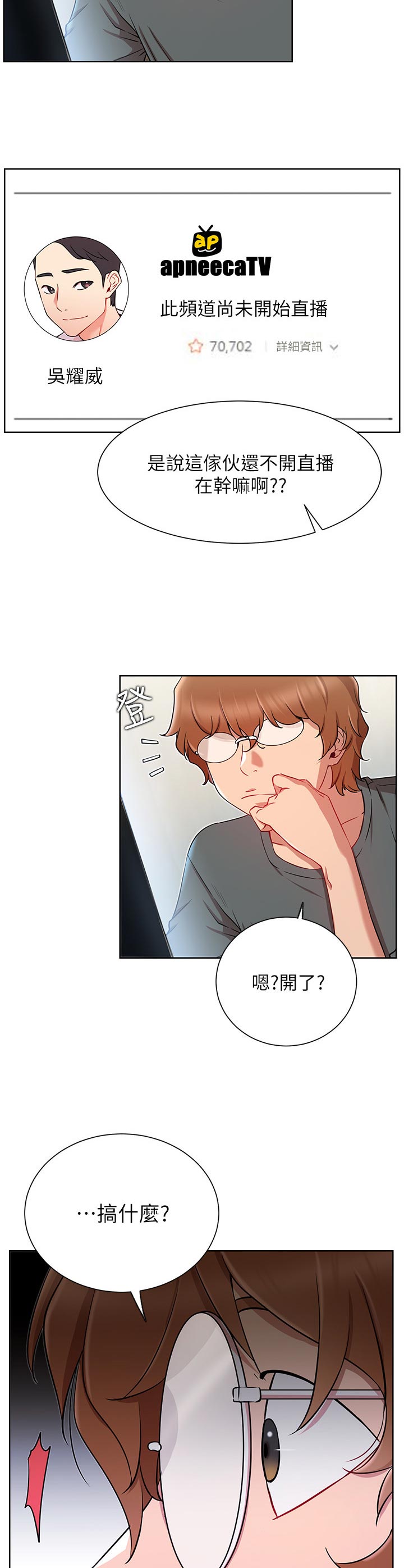 第24章：到访1