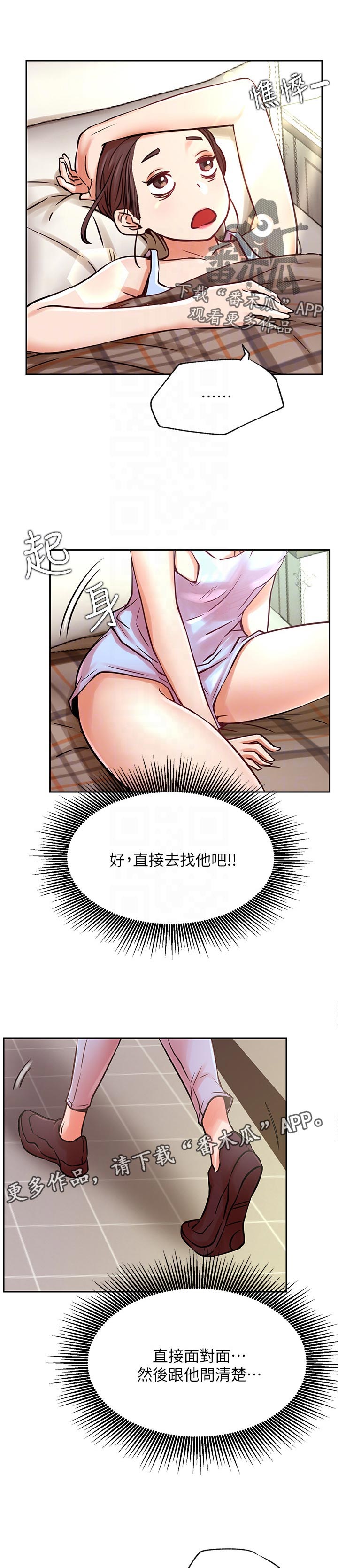 第65章：修罗场3