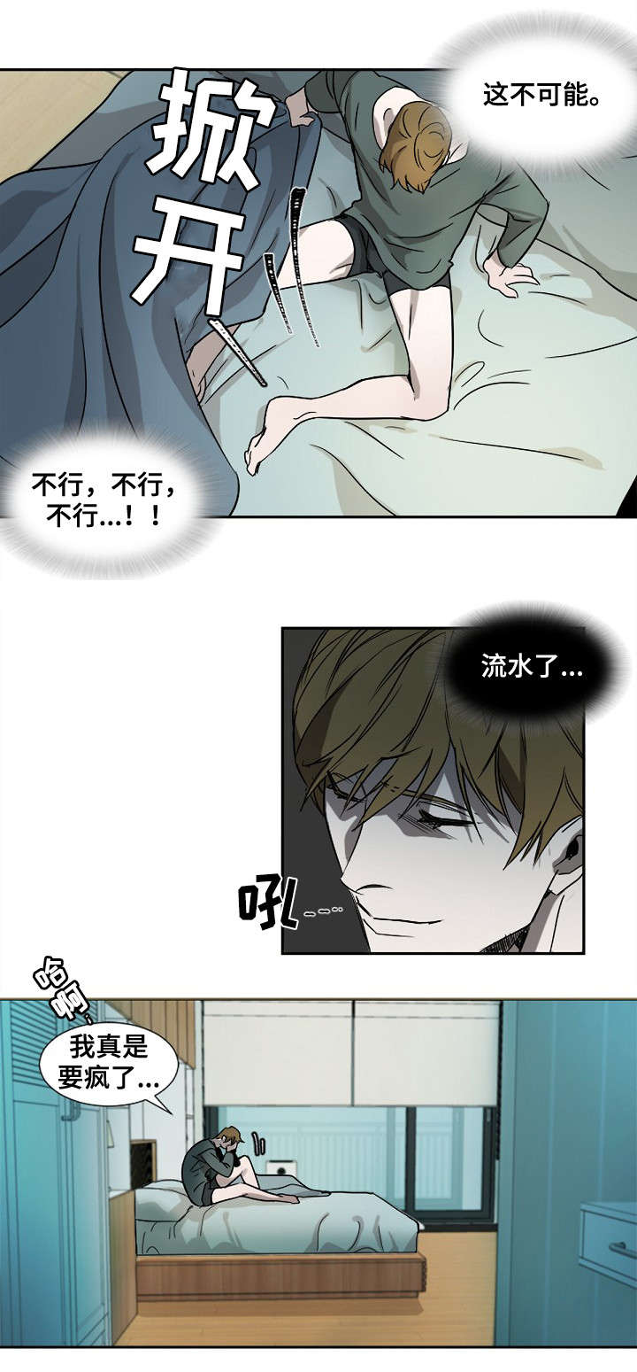 权限漫画,第1章：梦4图
